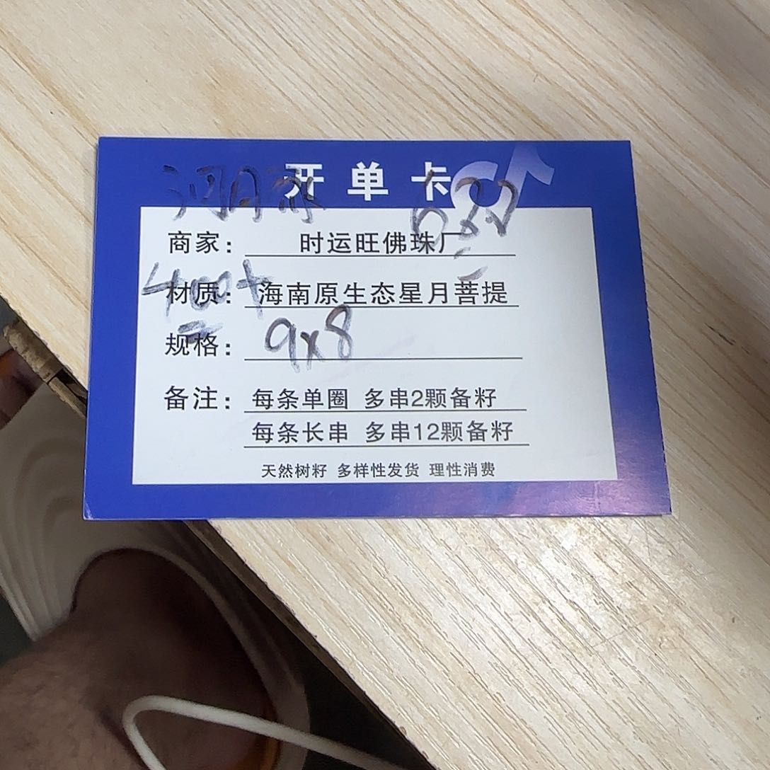 星月菩提吊坠W4.