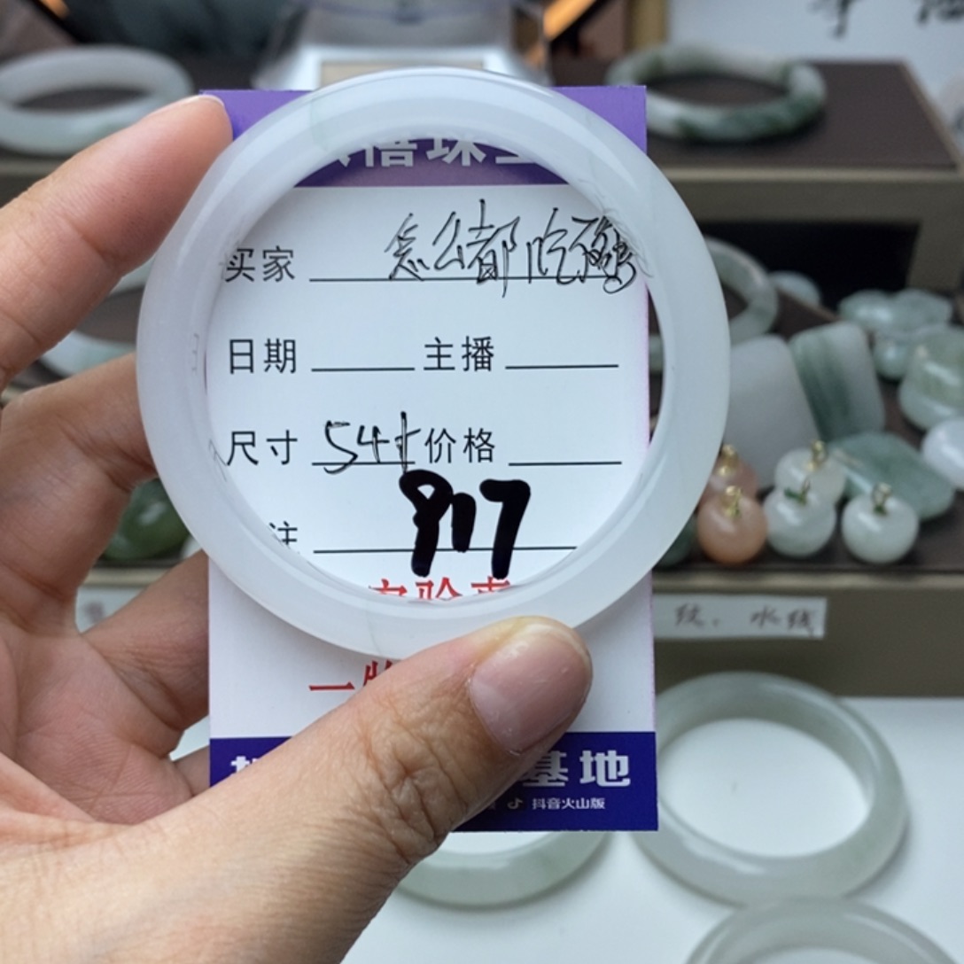 石英质玉手镯未镶嵌怎****够