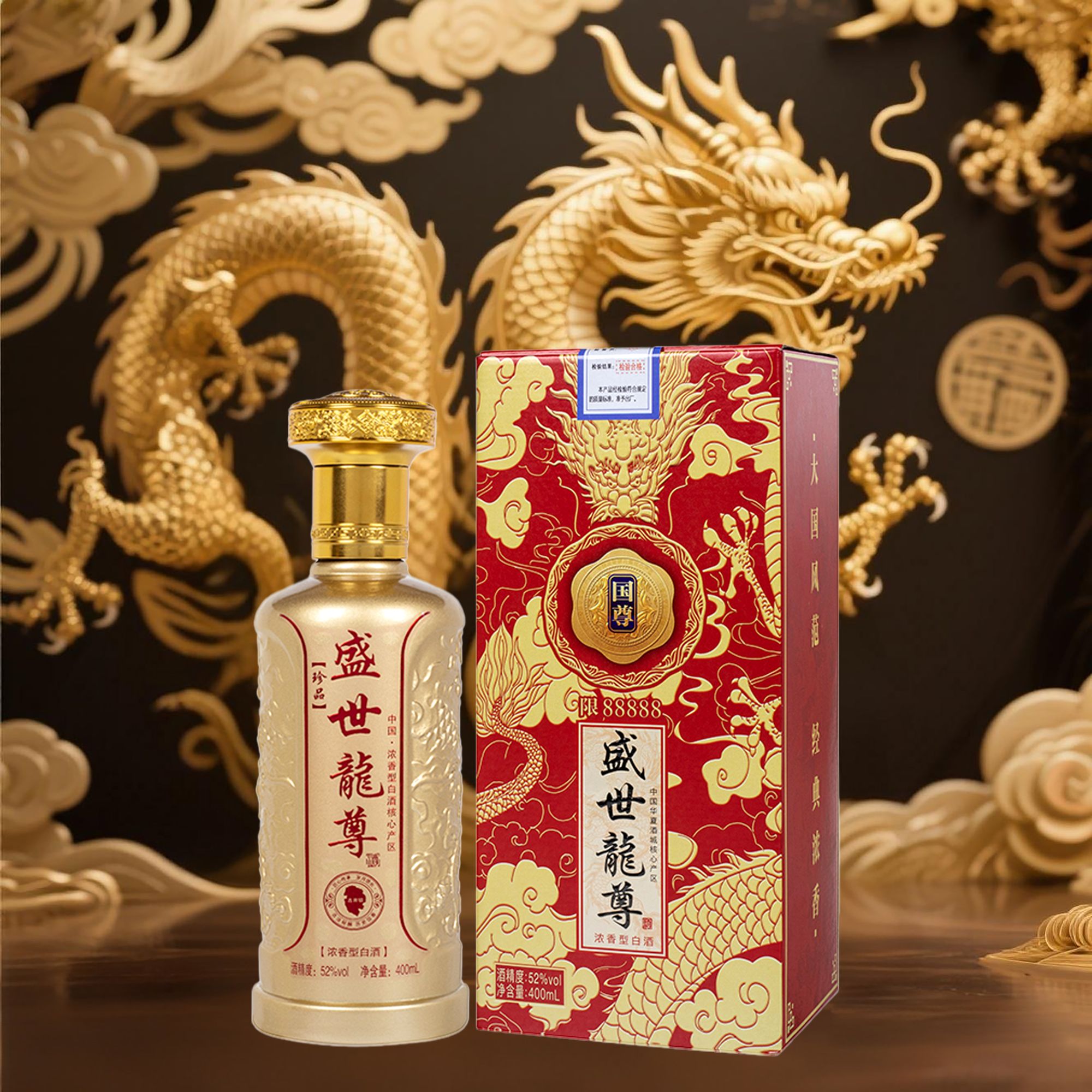酒尺巷【福利补贴】盛世龍尊 金樽 浓香型白酒52度400ml
