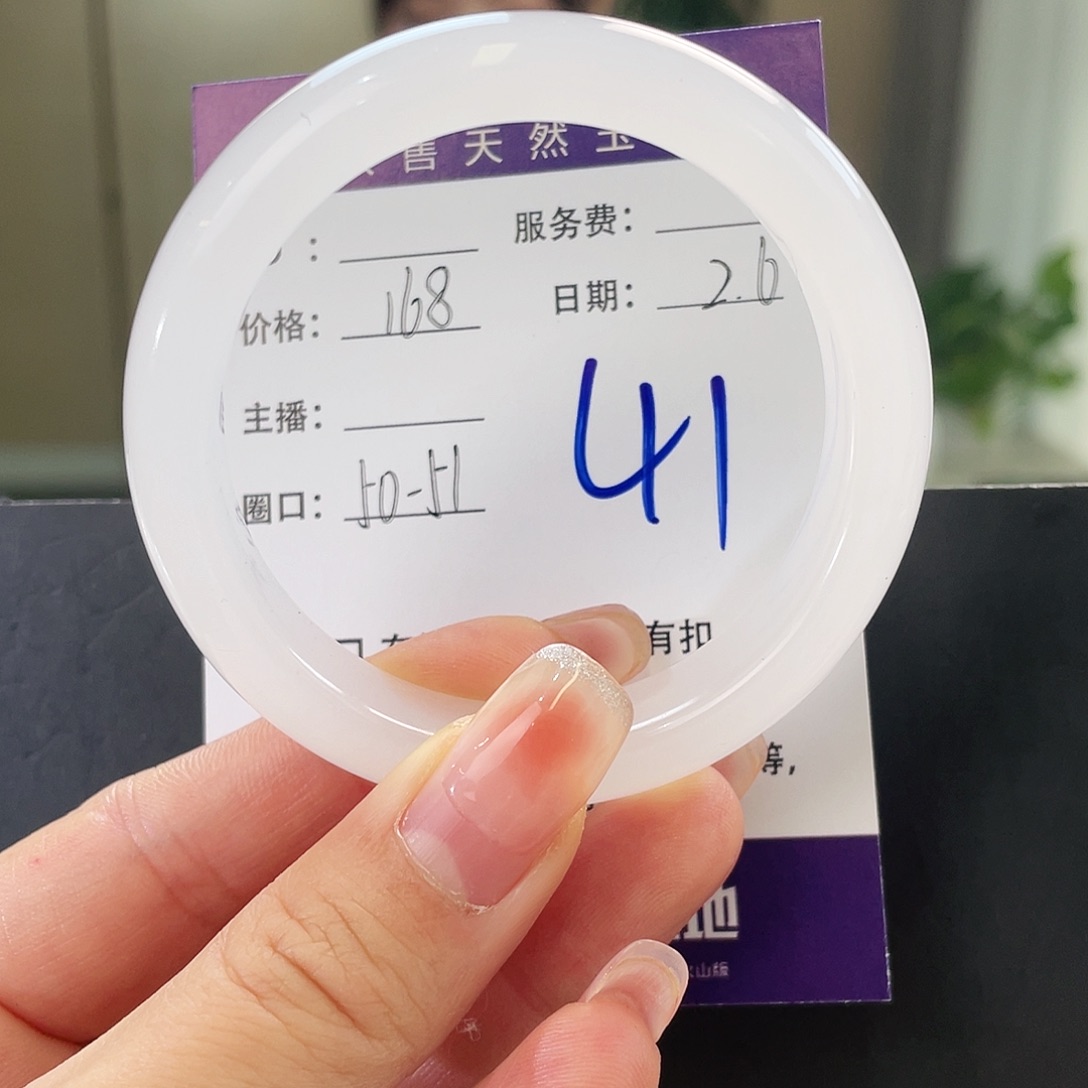 石英质玉手镯未镶嵌