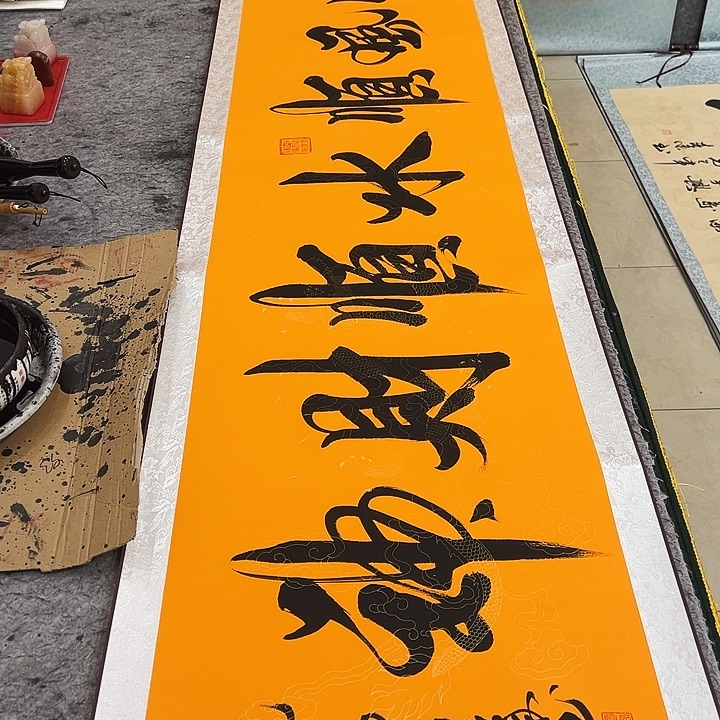 书法顺风顺水顺财神黄