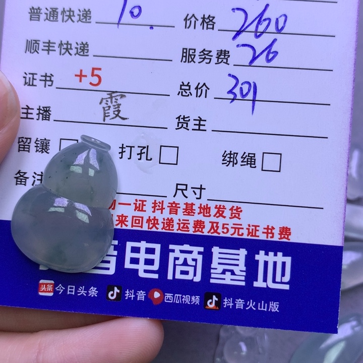 翡翠颈饰未镶嵌江*白