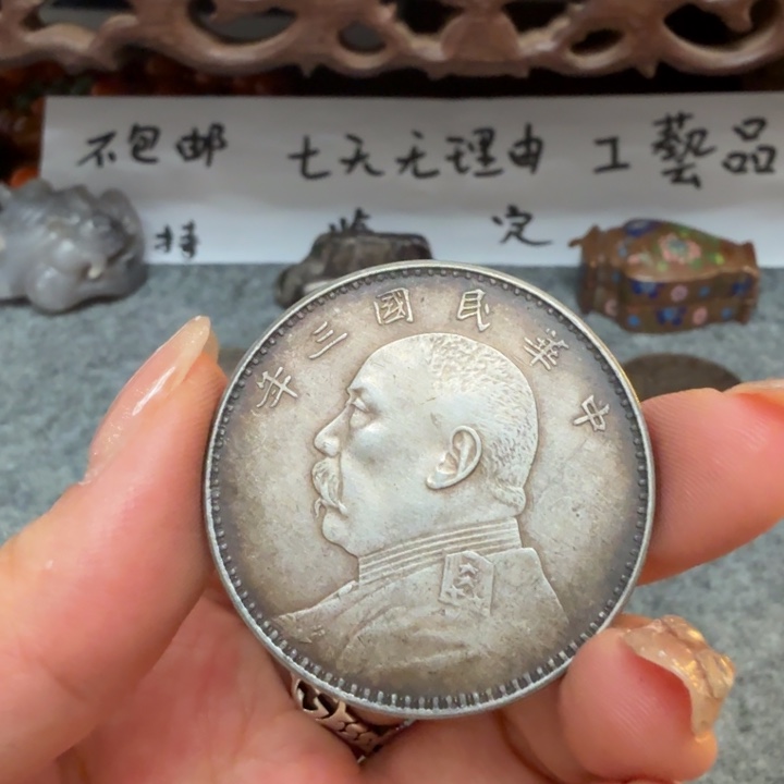 银Ag925喜欢就拍七天无理由所见即所得工艺品