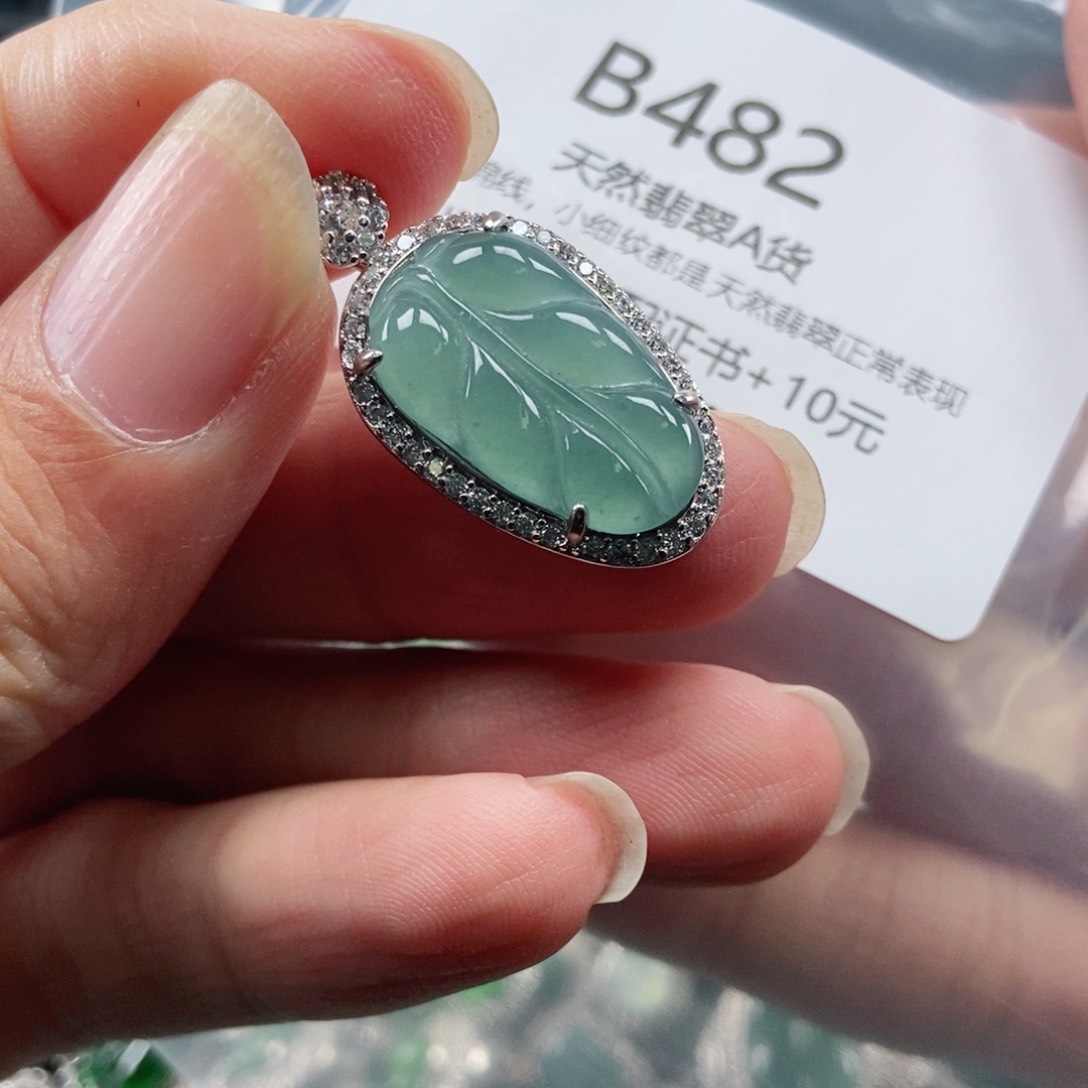 【闪购商品】翡翠吊坠(不含链)未镶嵌