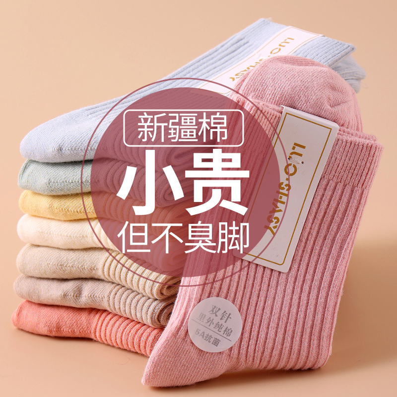 袜子女秋冬季纯色加厚中筒女袜防臭吸汗棉质休闲中长腰女士棉袜子