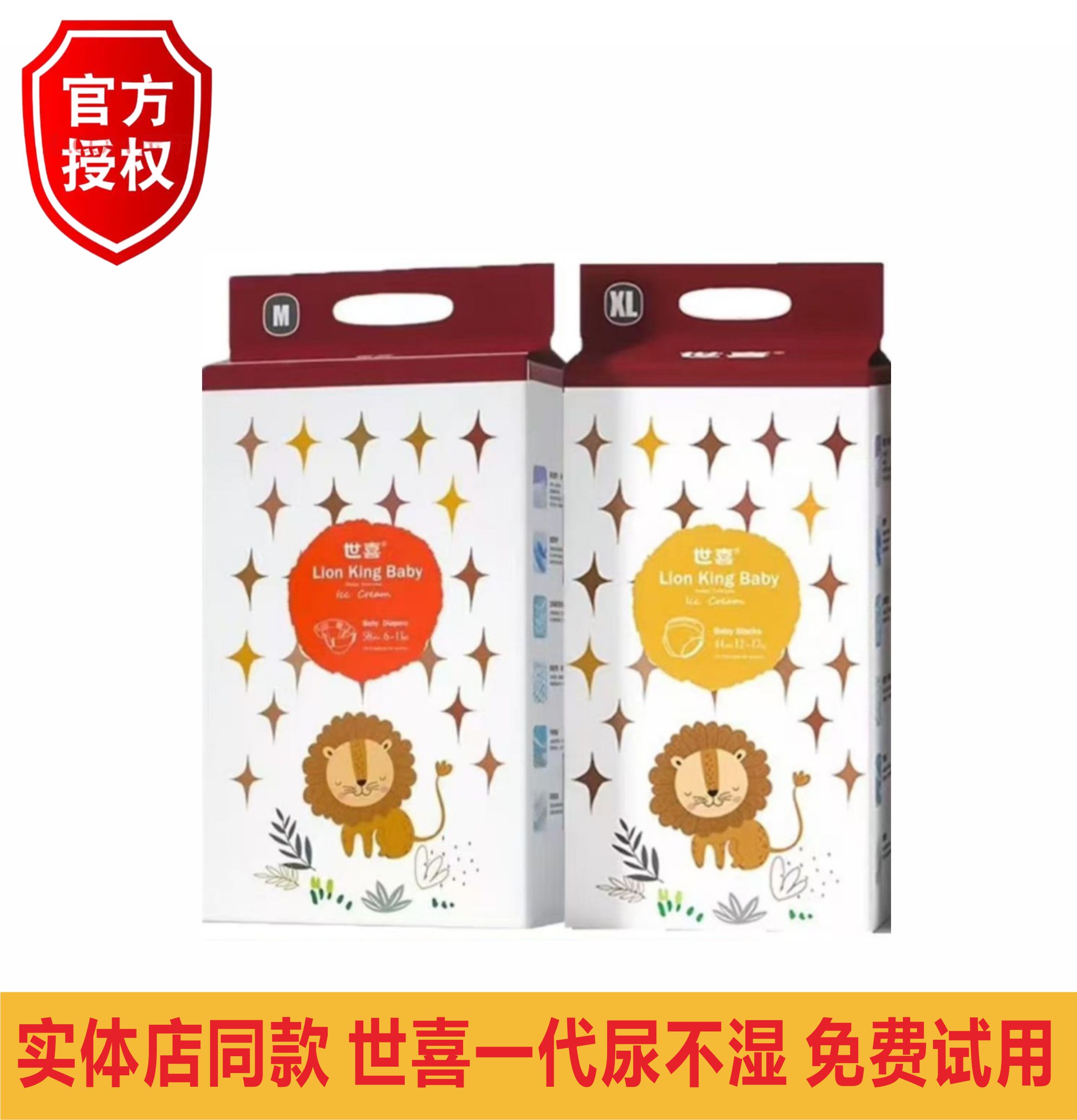 世喜一代纸尿裤拉拉裤超薄柔软透气全包臀训练裤学步裤亲肤新生儿