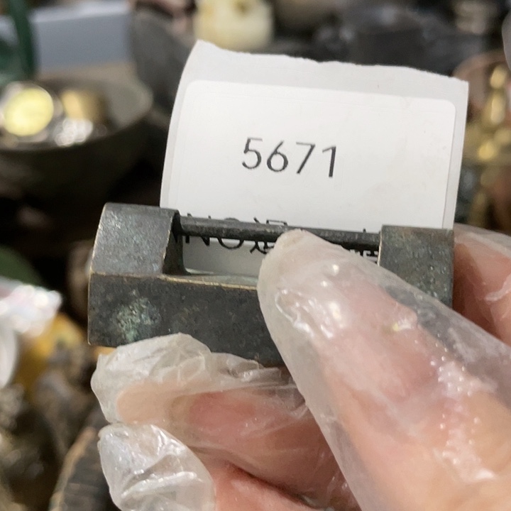 崇***光瓷片5671号工艺品