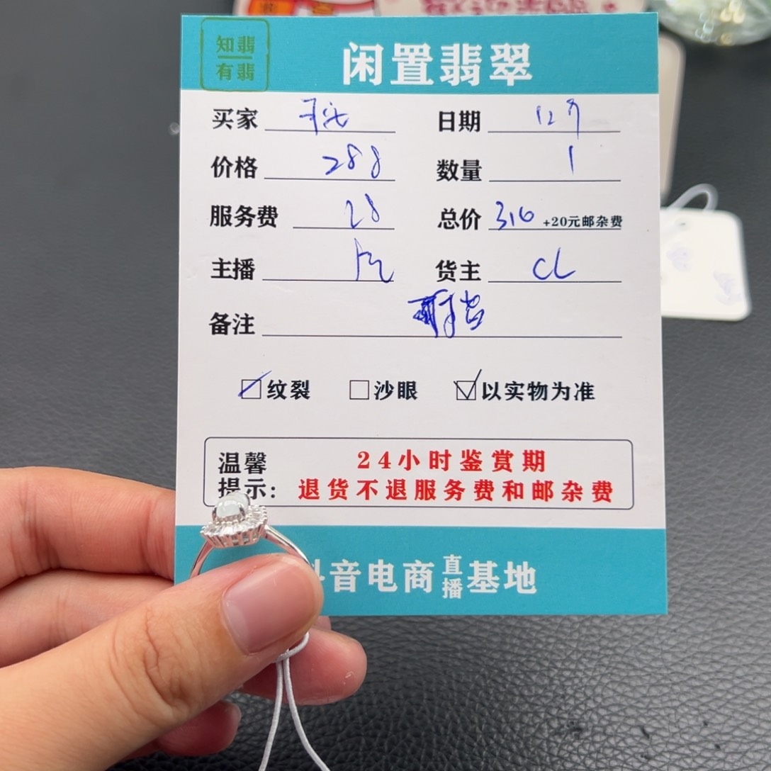 银S925镶嵌戒指翡翠菁***安