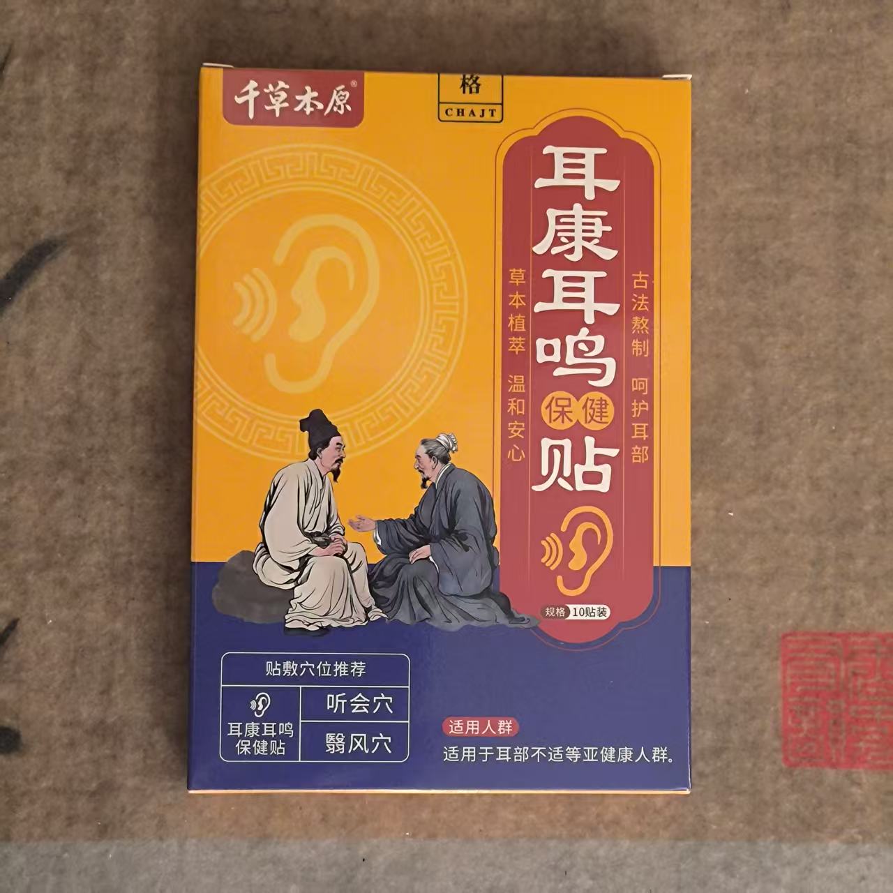 耳口鸟贴   一盒
