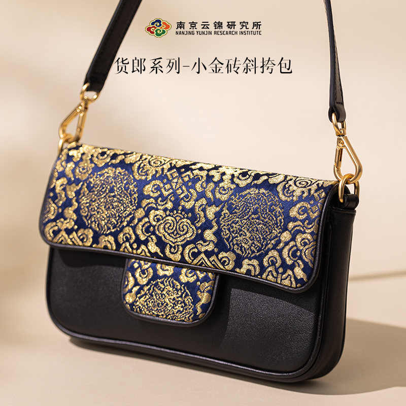 【小金砖斜挎包】南京云锦博物馆新中式非遗家居饰品