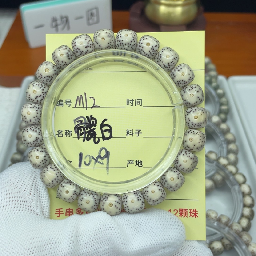 ****们菩提籽类M骨瓷白，