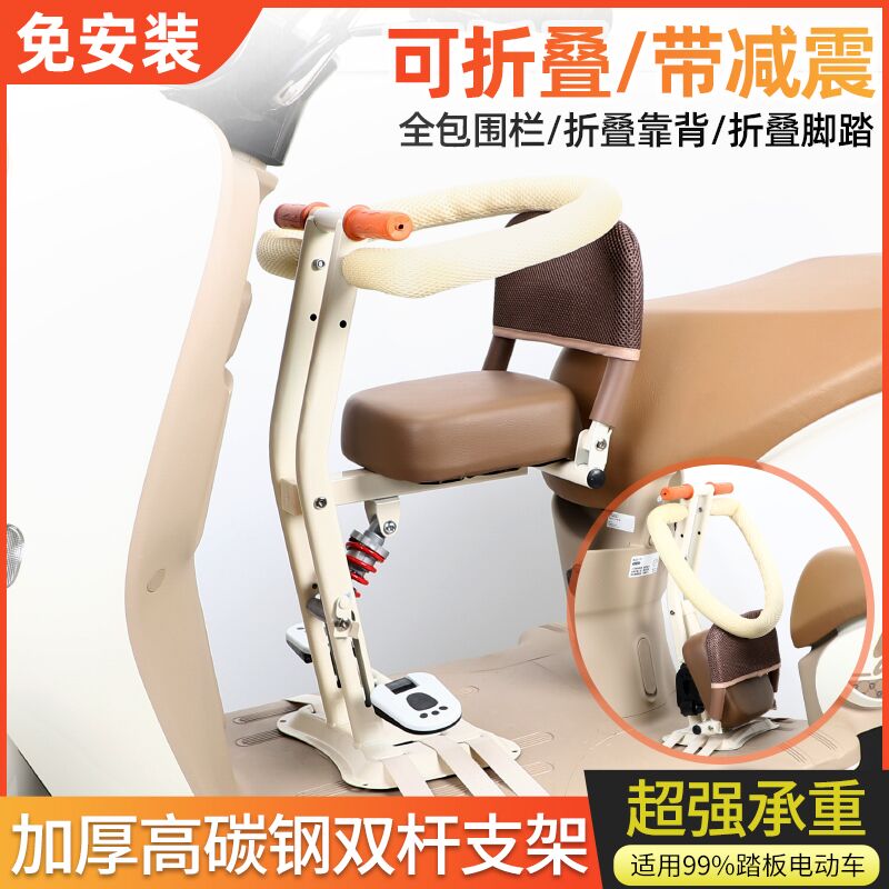电动车儿童座椅前置可折叠减震摩托三轮爱玛绿源台铃电瓶车小坐凳