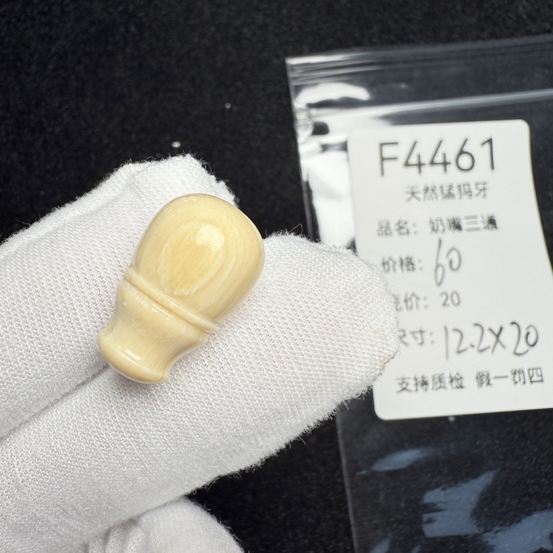 F4461猛犸象牙芝士皮满纹奶嘴一体三通12.2*20mm冰料果冻料