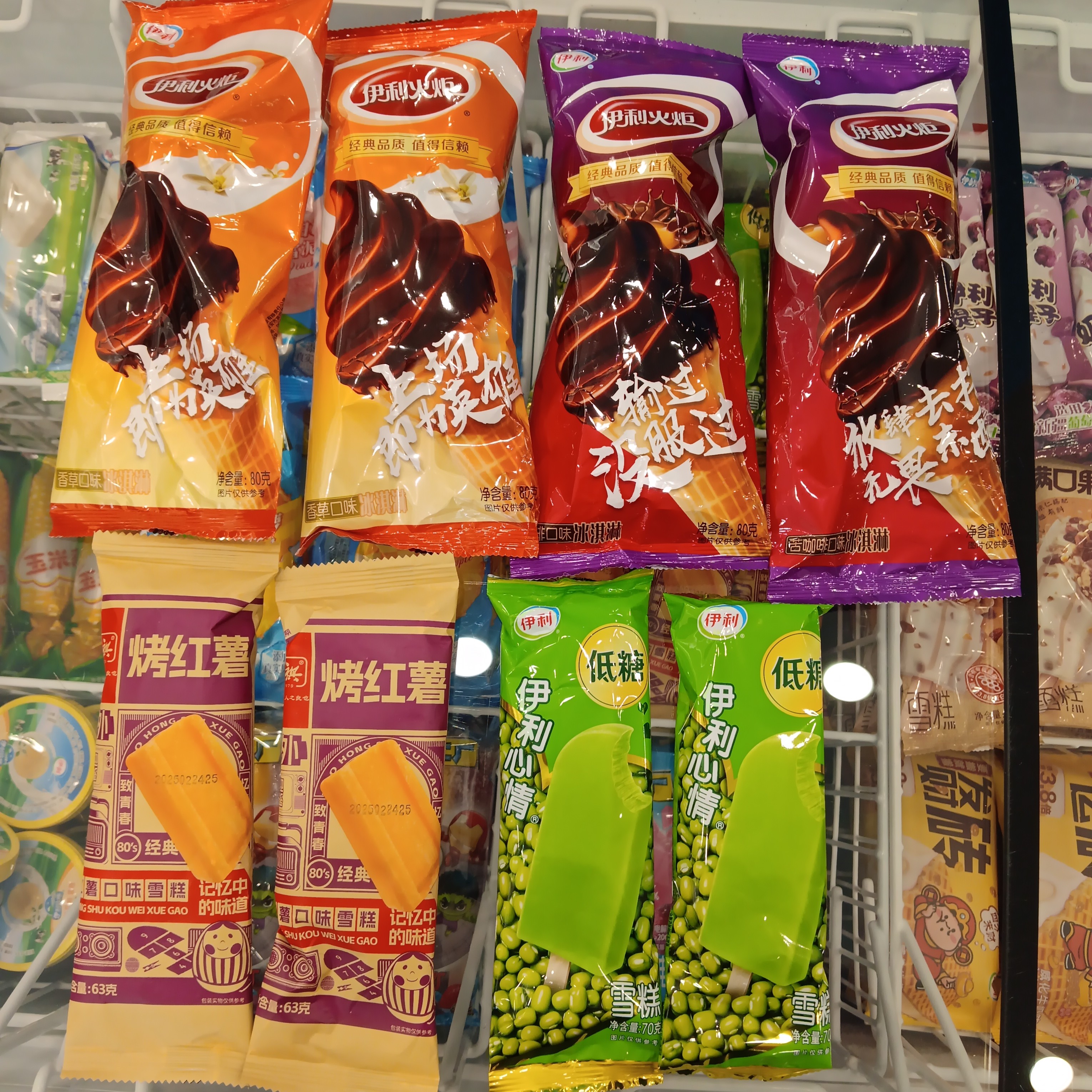 苦咖啡火炬、香草火炬、伊利心情，烤红薯（八支）