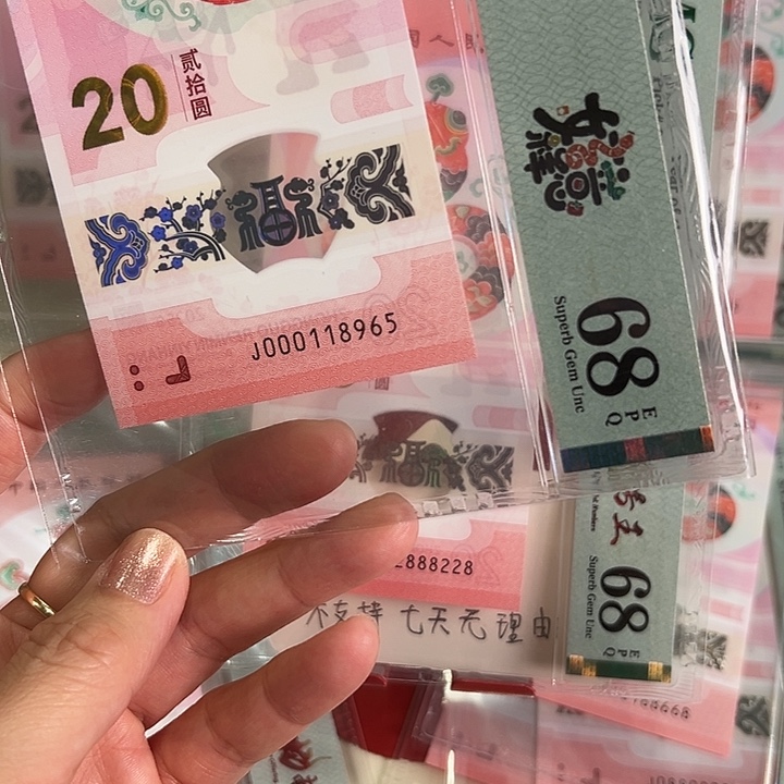 塑料蛇钞小司令金马68分000118965