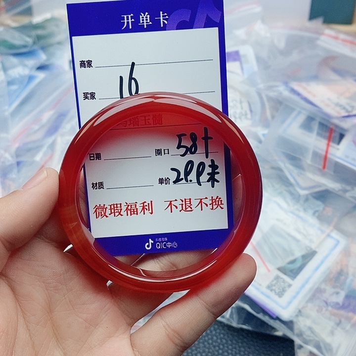 玛瑙/玉髓未镶嵌手镯
