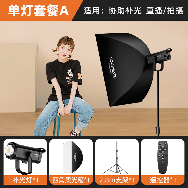 数魅启程300W双色温直播间补光灯摄影美颜灯室内用球形柔
