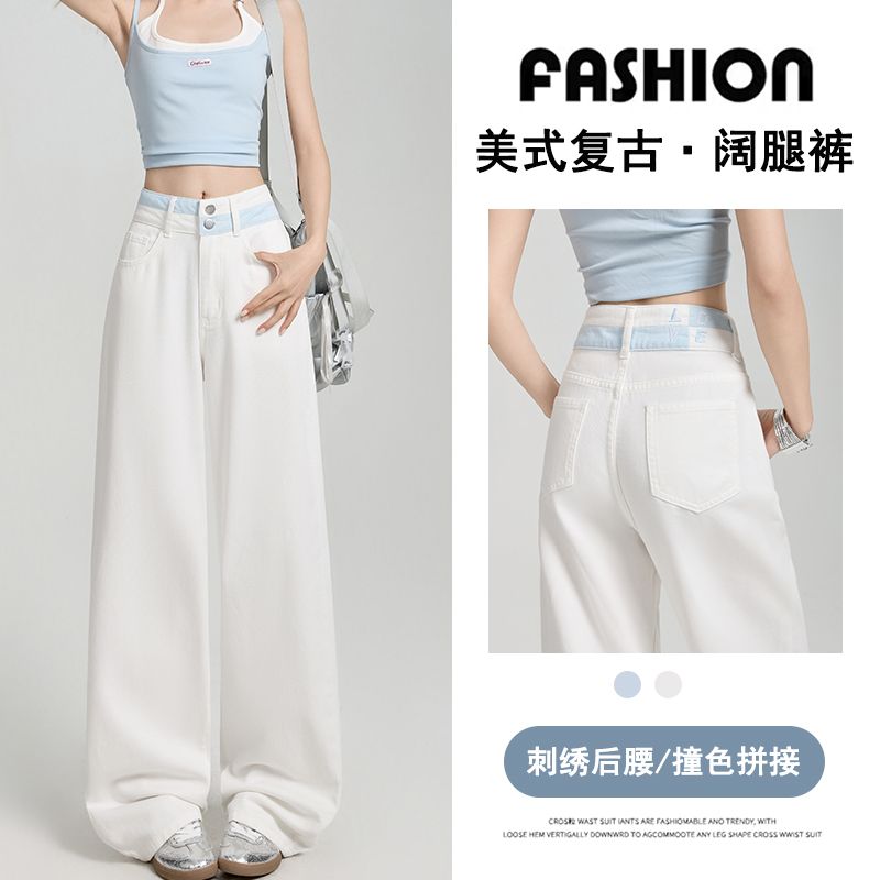 撞色刺绣高腰阔腿牛仔裤女2025新款显瘦垂感梨形身材宽松拖地裤DR