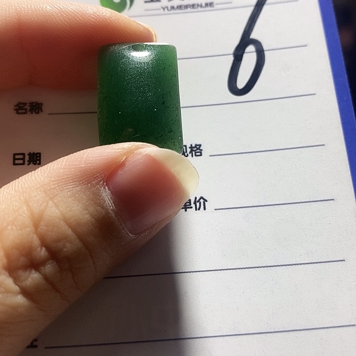 密玉（石英质玉）未镶嵌挂坠