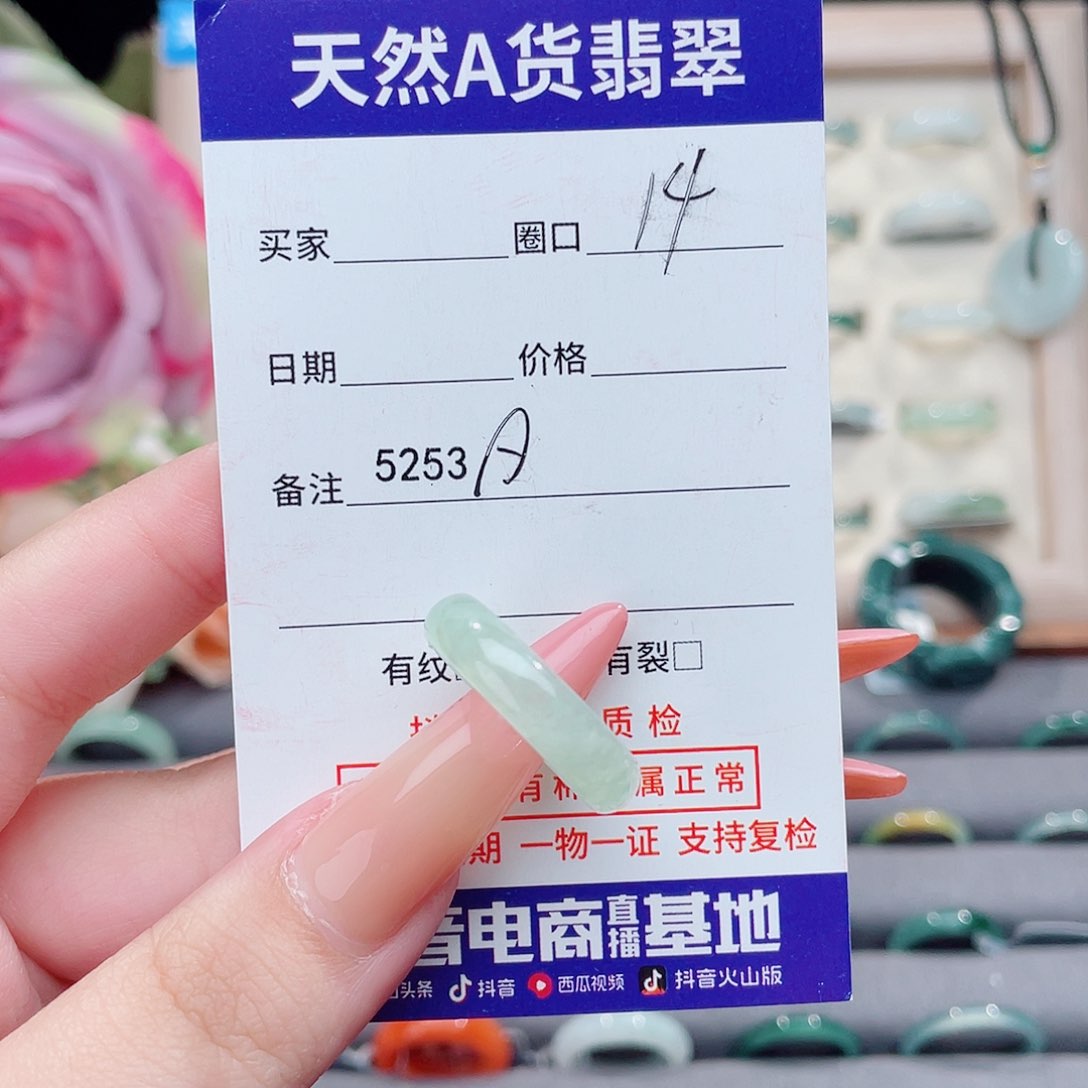 未镶嵌戒指翡翠沉***.A5253