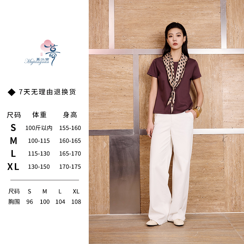 【瑞莎专属】慕江南-舒适夏季T恤-呵肤T恤（女款+男款）