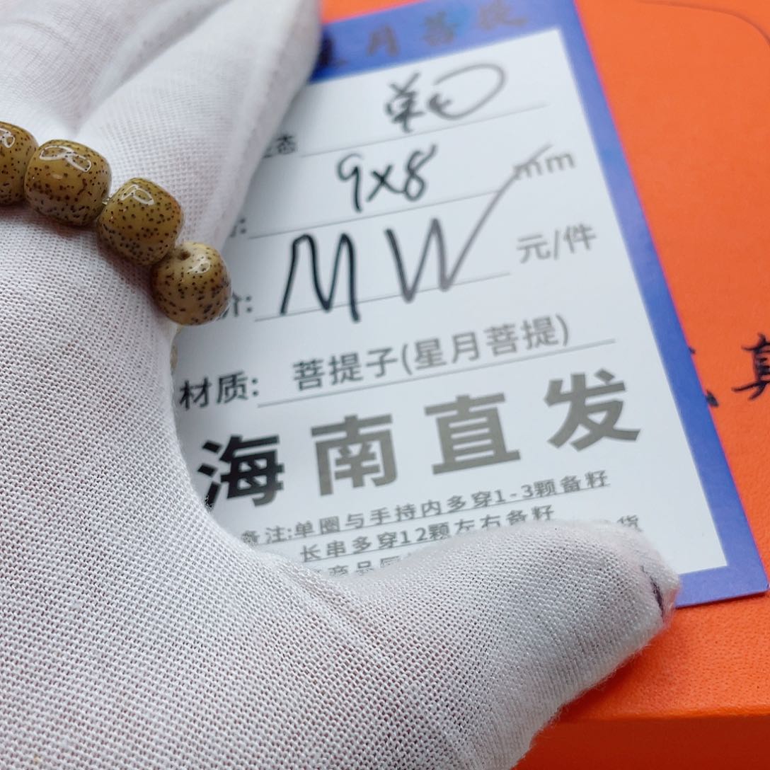 星月菩提手串9mmmmmmmm