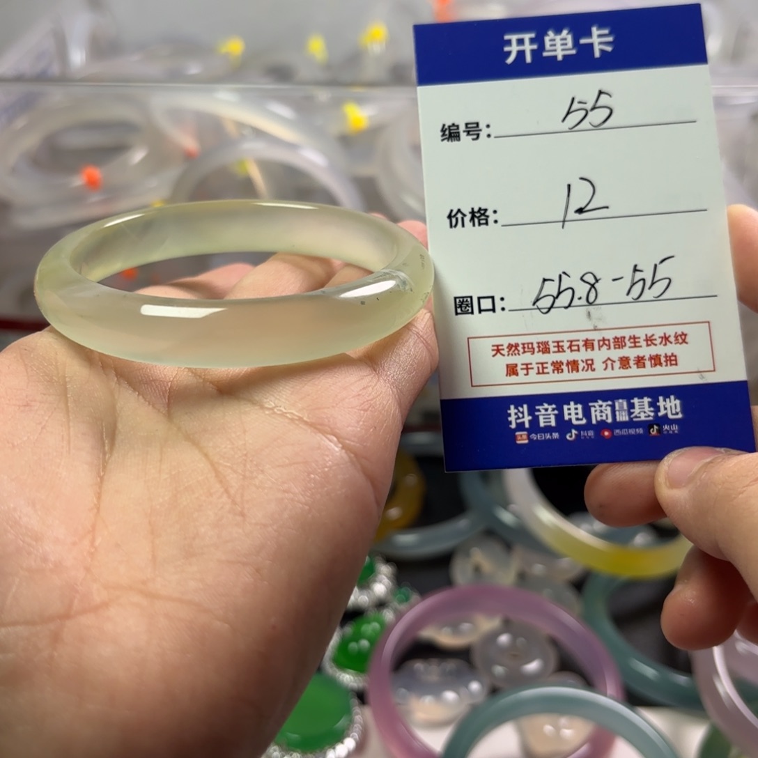 玛瑙/玉髓未镶嵌手镯