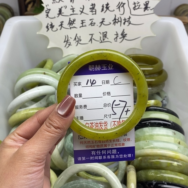 蛇纹石玉未镶嵌手镯