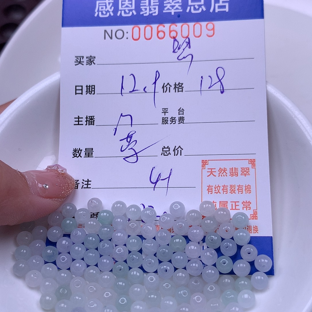 嗯***哪翡翠未镶嵌手链翡翠