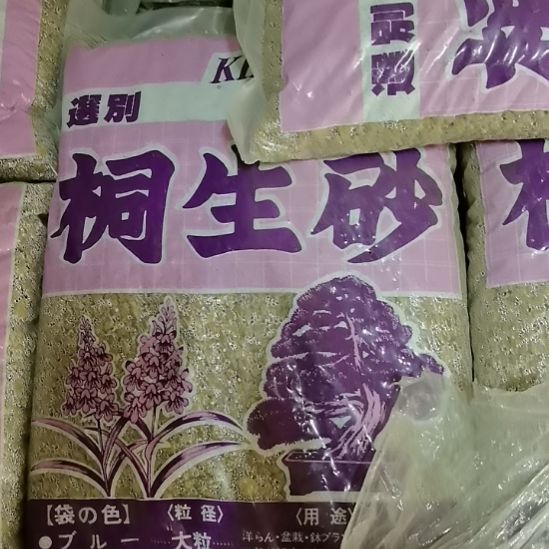 独***剑日本原装进口桐生砂3-6的2包