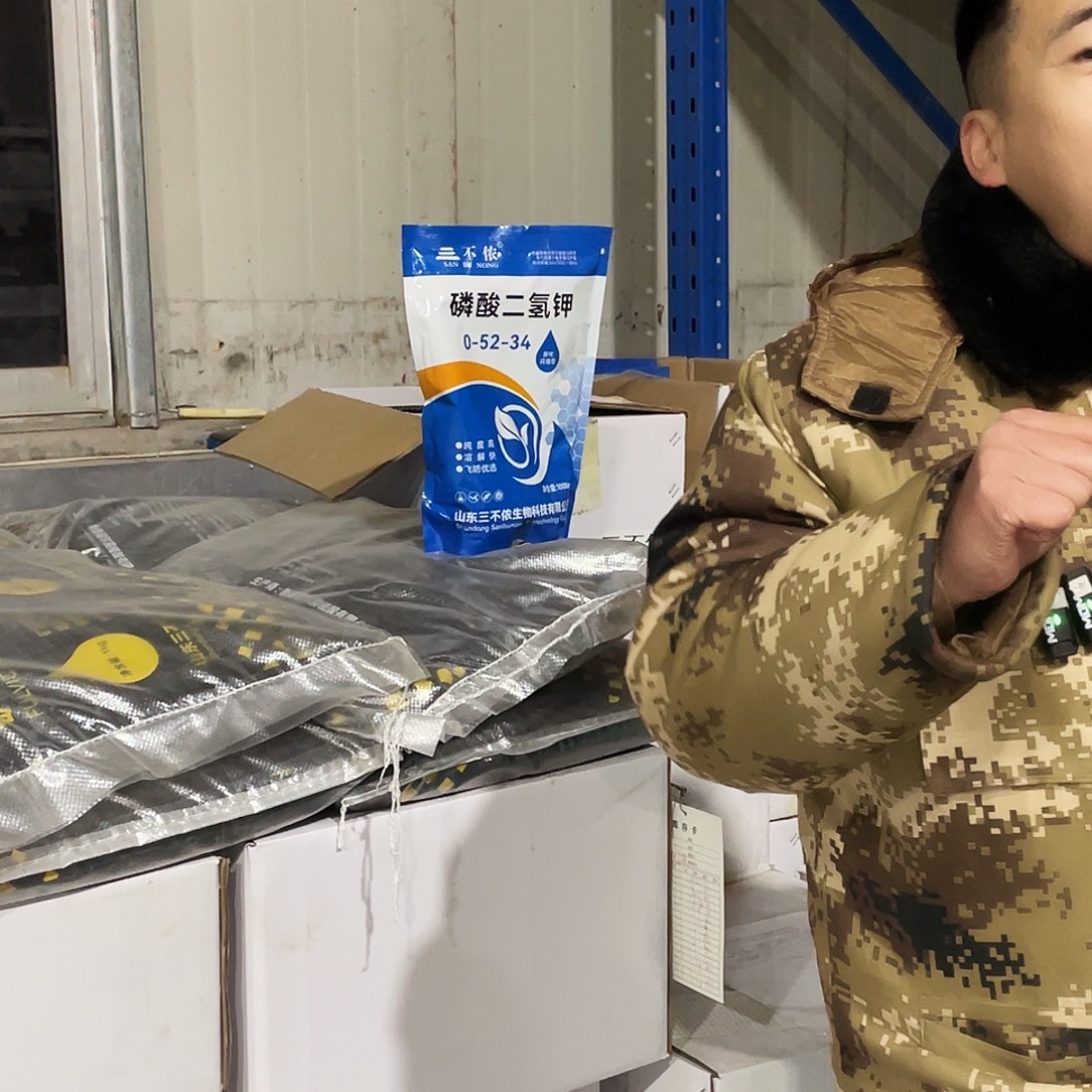 磷酸二氢钾2斤2袋