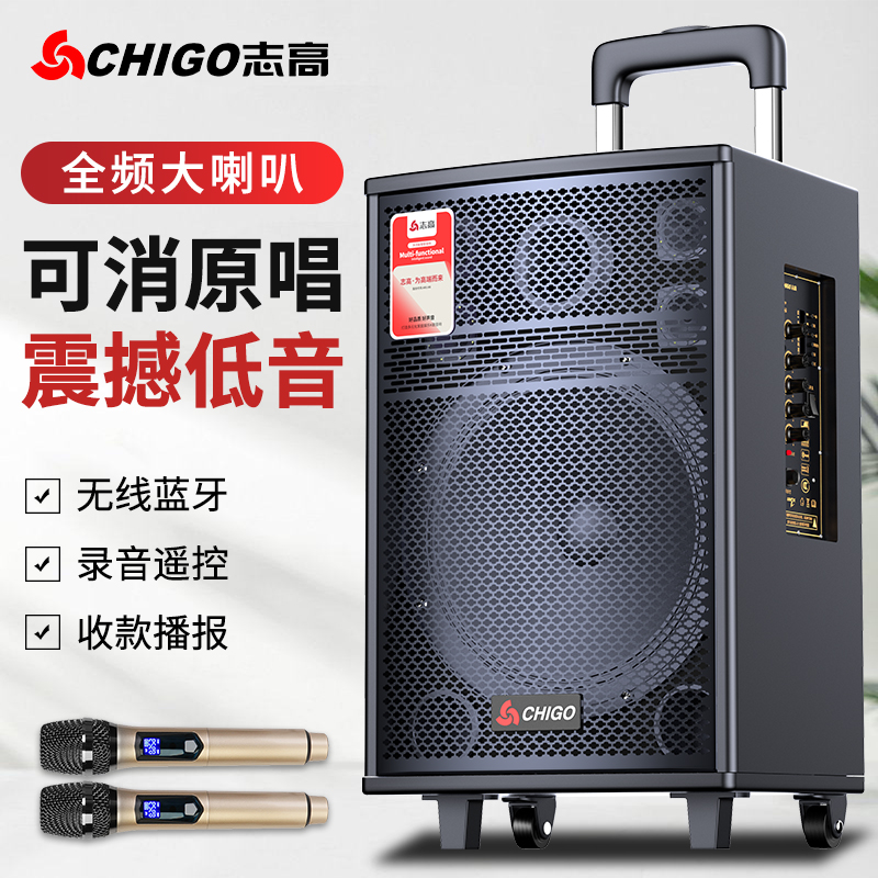 志高广场舞音响2025新款户外k歌专用大功率拉杆音箱蓝牙专业演出