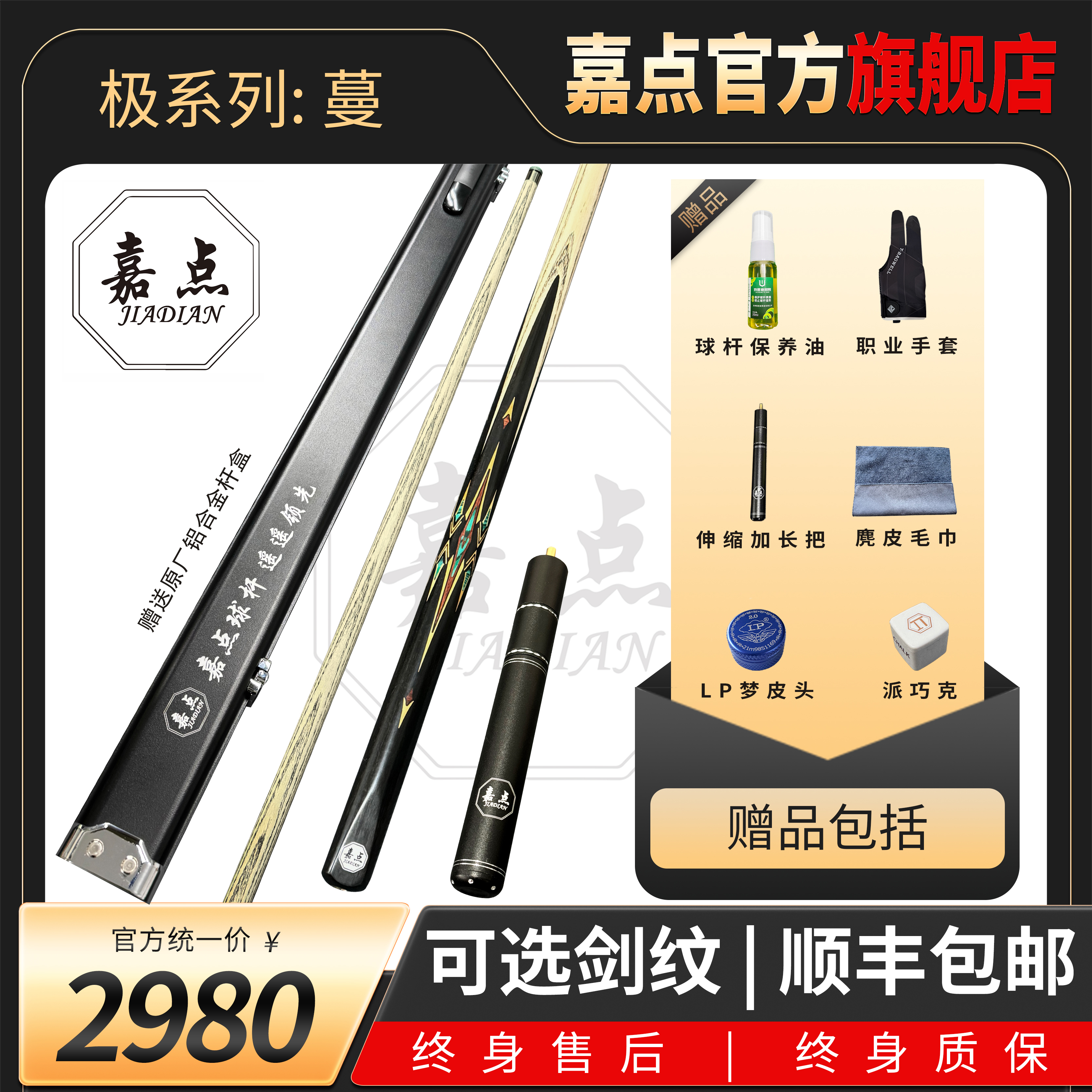 嘉点蔓台球杆真实镶嵌黄杨木孔雀石血檀木小头杆