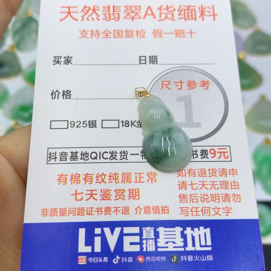 翡翠颈饰18K金镶嵌翡翠