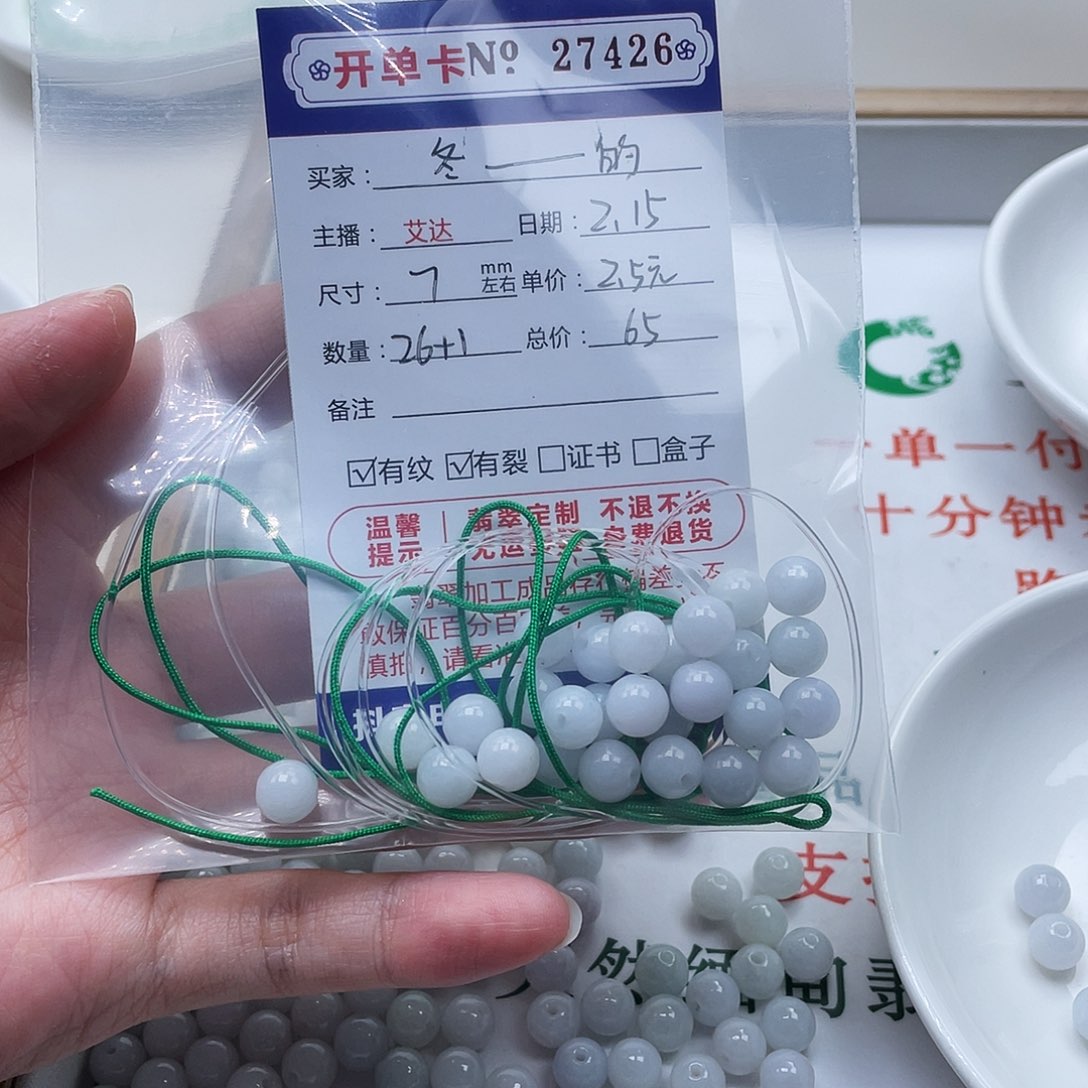 翡翠手链未镶嵌冬**?