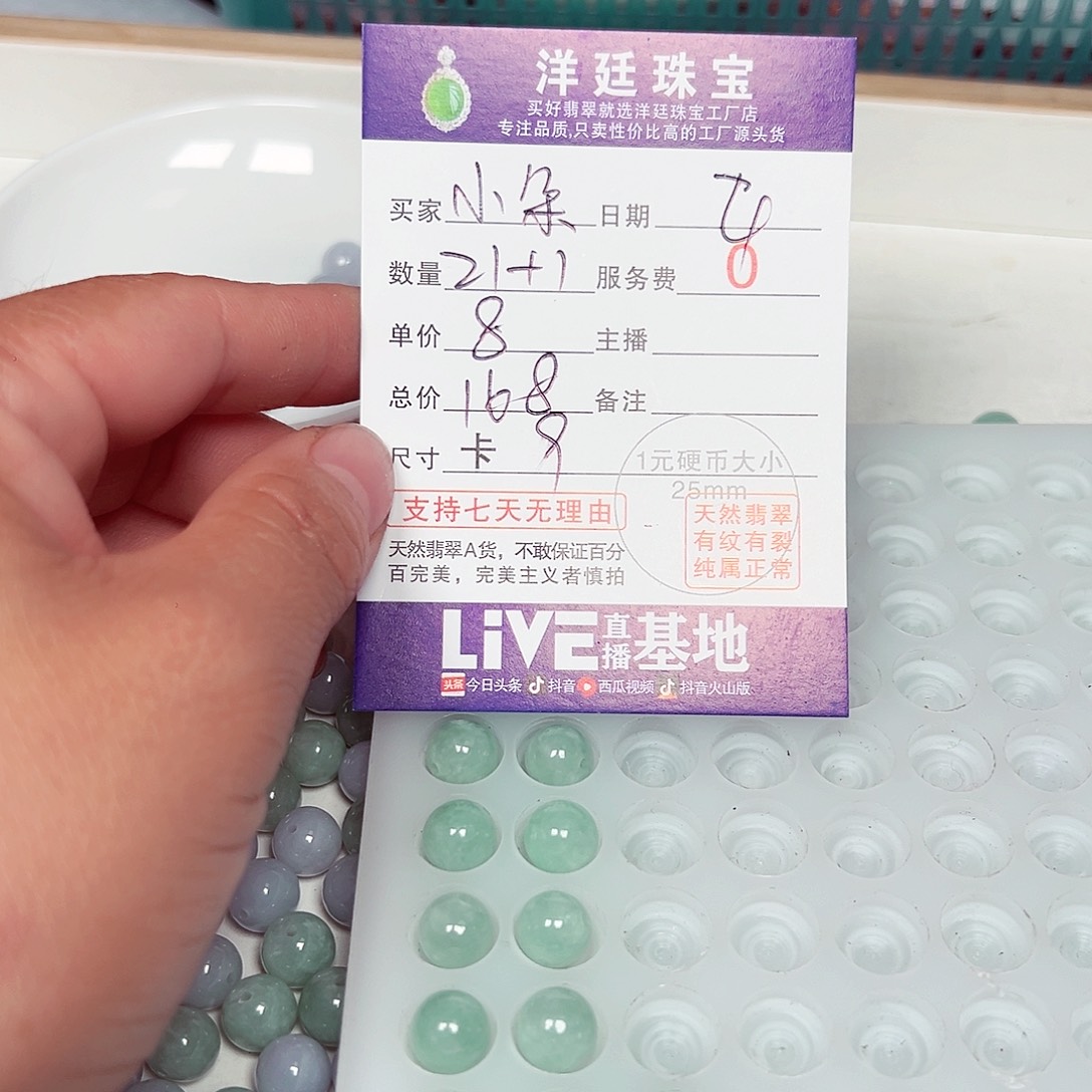 未镶嵌手链翡翠小*朵货主老五
