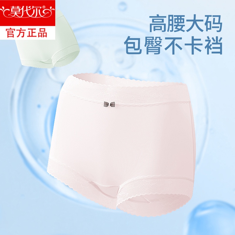 莫代尔无痕高腰轻薄内裤女隐形舒适蕾丝边棉质底裆时尚少女感内裤