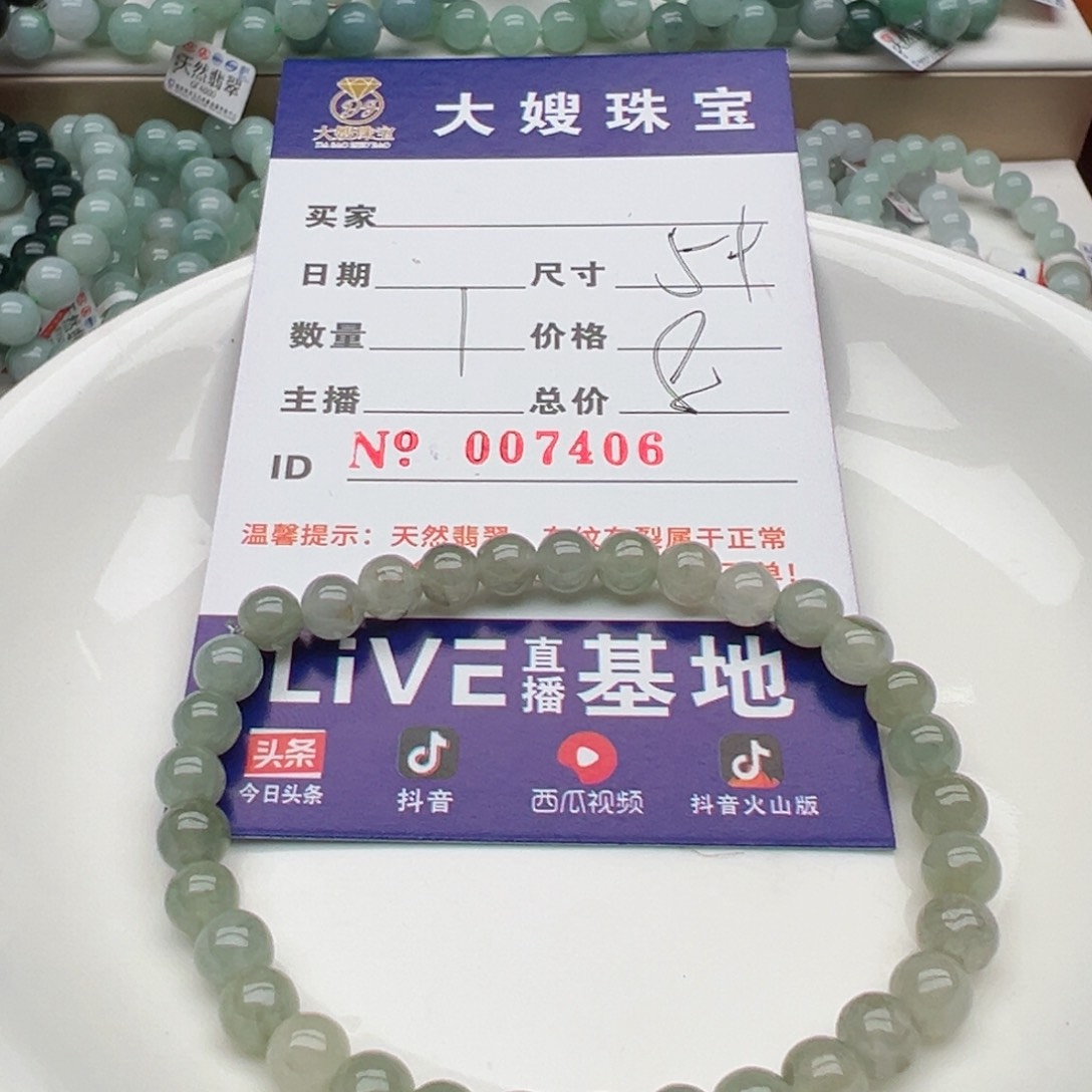 未镶嵌翡翠手链天然翡翠