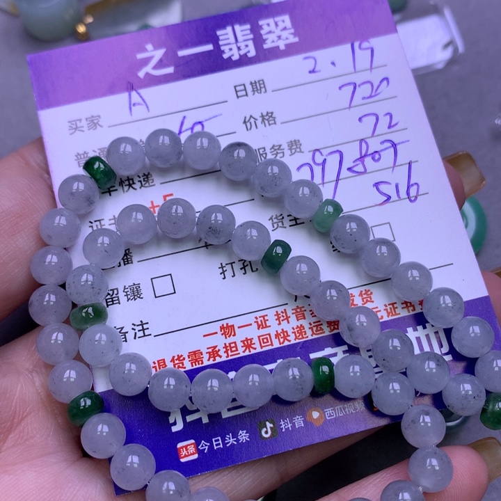 翡翠挂件未镶嵌A****S翡翠