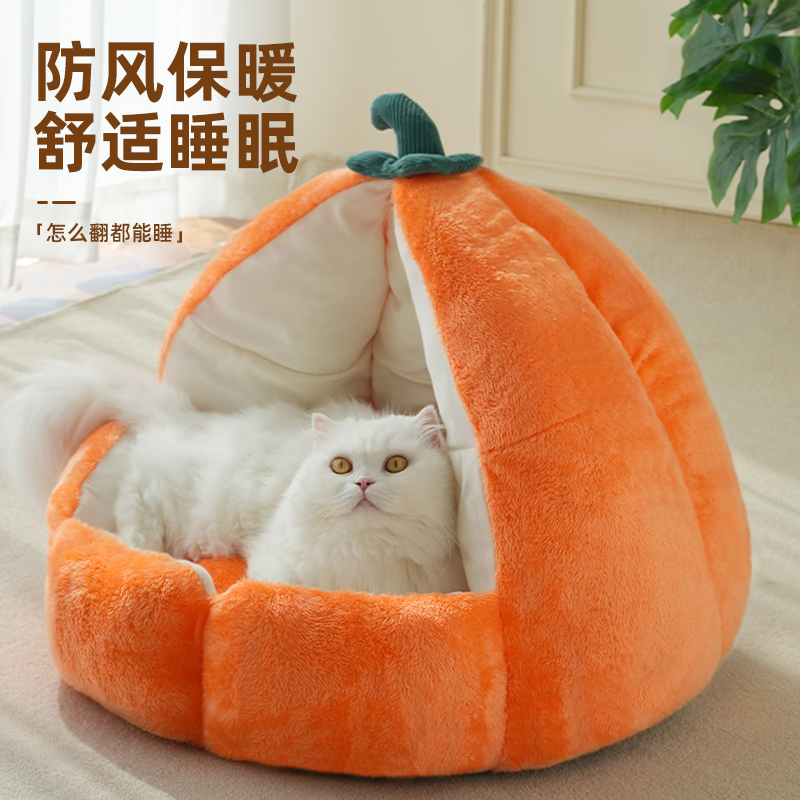 喵仙儿加厚保暖半封闭式南瓜四季通用猫窝狗窝给宠物满满的安全感