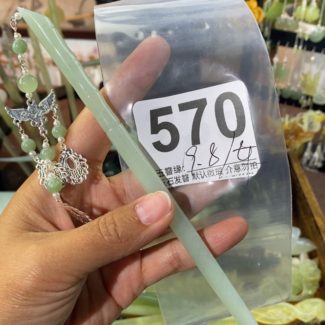 蛇纹石玉未镶嵌发饰