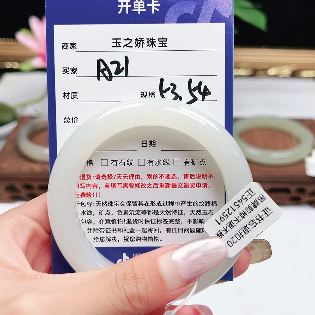 未镶嵌手镯和田玉