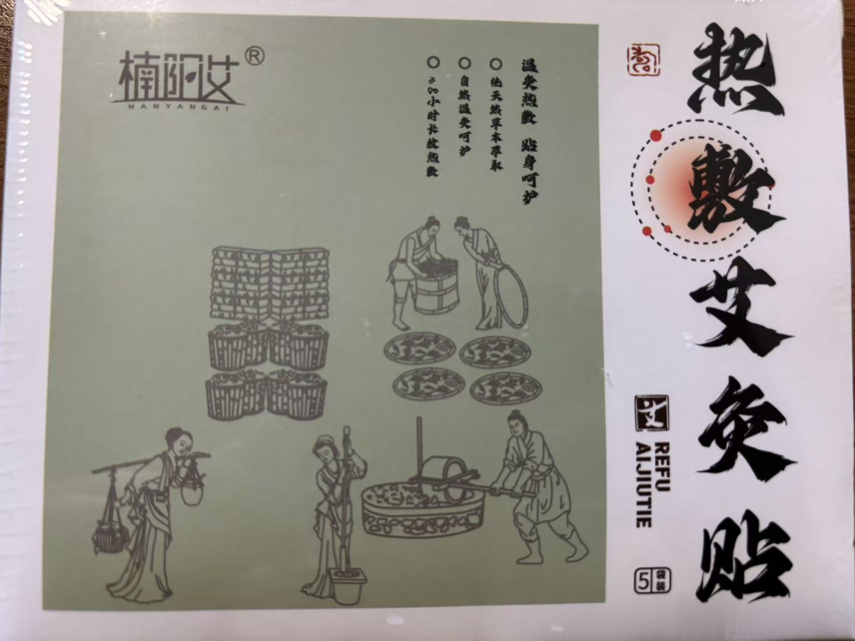 艾草草本艾灸贴热敷