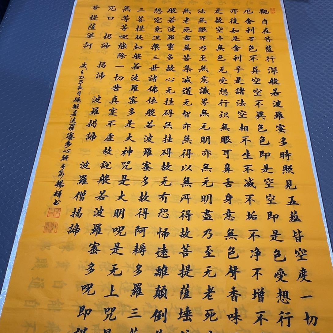 书法老师真人手写竖7