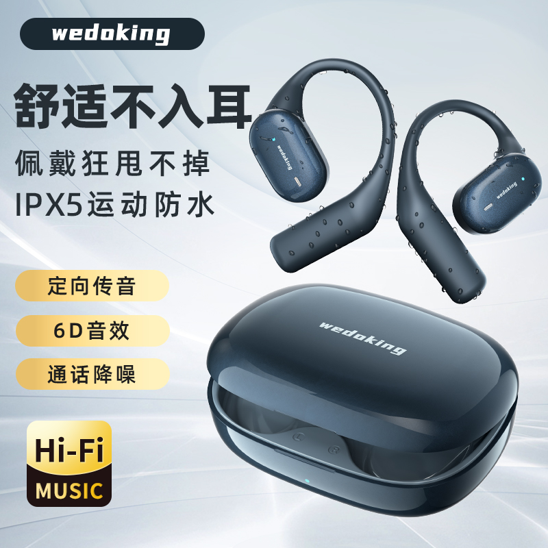 开放式蓝牙无线耳机运动跑步专用挂耳式超长续航防汗防水狂甩不掉