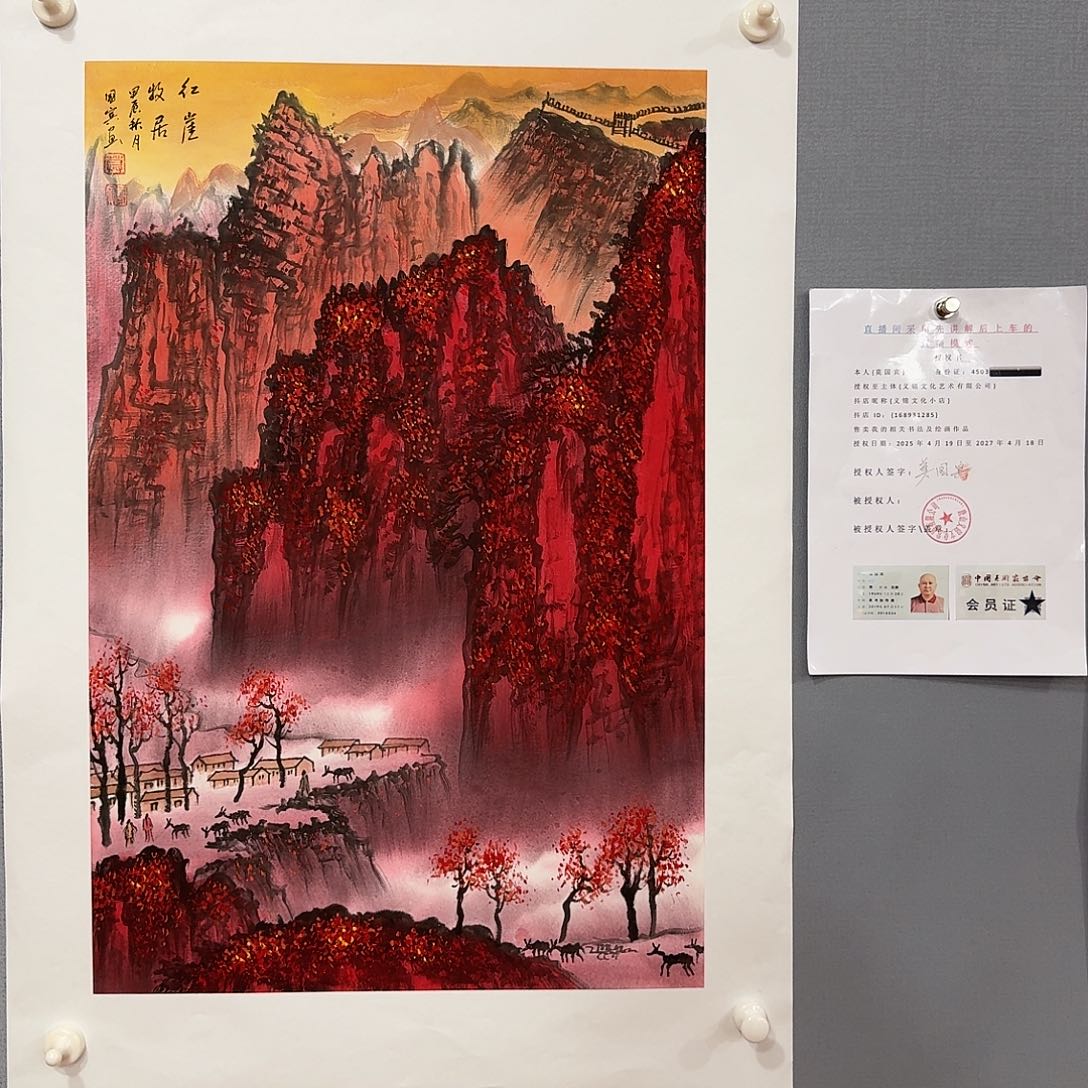 国画莫国宾国画作品