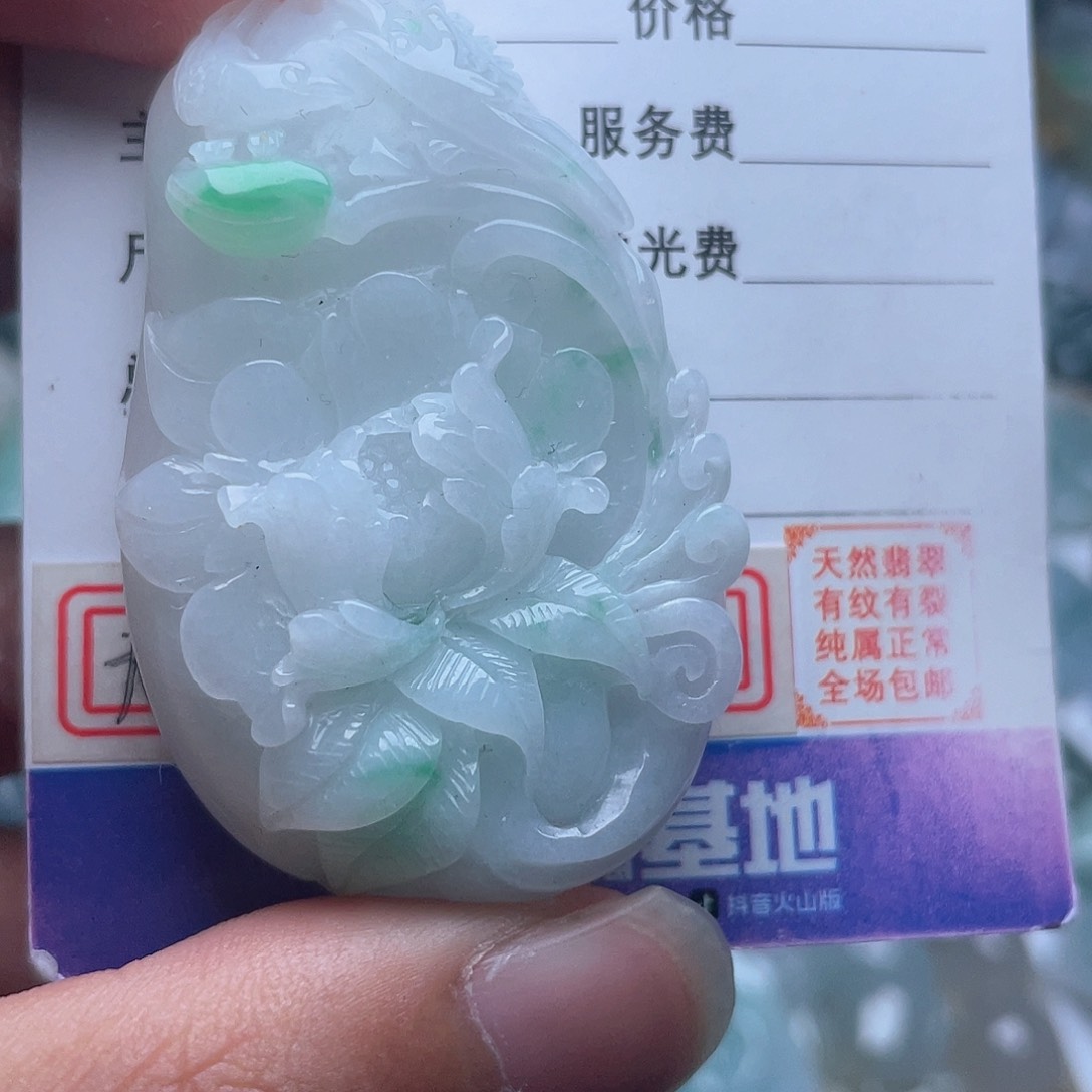 翡翠颈饰未镶嵌吊坠