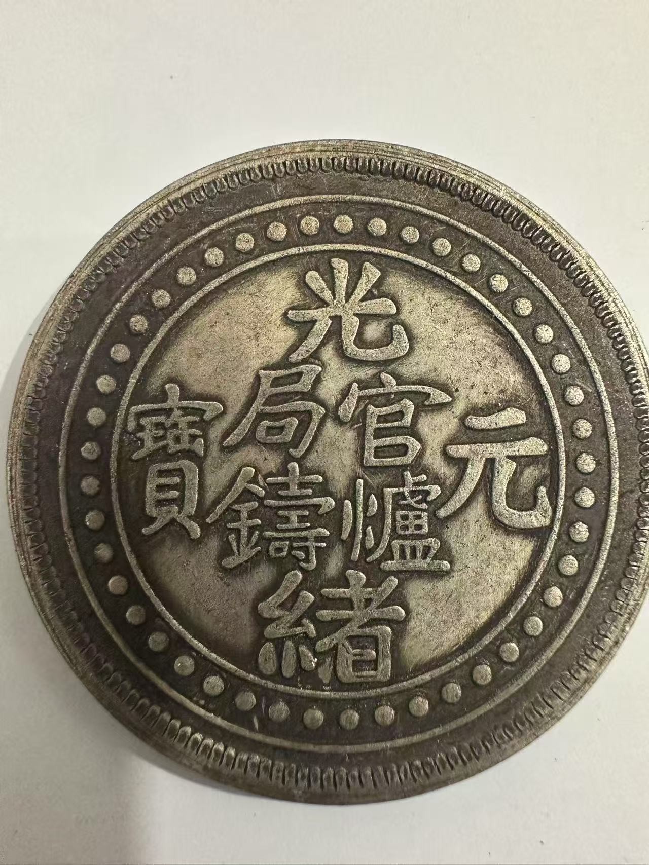 S041伍元精选手工摆件现代仿古复古工艺摆件