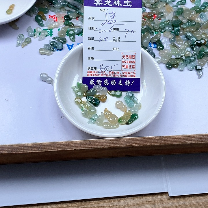 颈饰未镶嵌翡翠遥