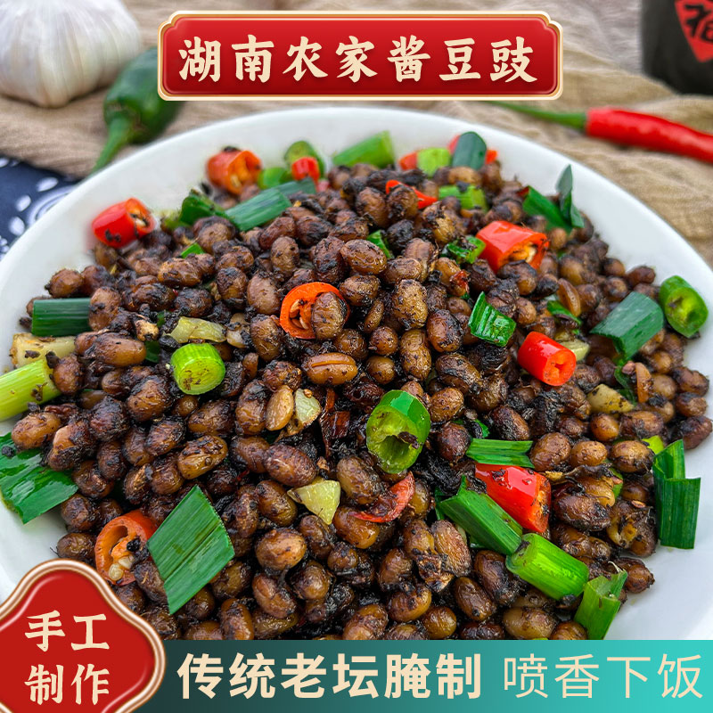 【南县老味道】农家酱豆子腊八豆湖南特产霉豆豉下饭坛子菜